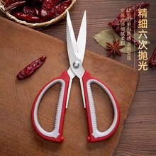 不锈钢家用多功能剪刀杀鱼剪菜烤肉鸡鸭骨头厨房强力剪双色美工剪