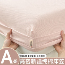 全棉水洗棉床笠单件纯棉床罩全包床垫保护罩单人三件套2025新款