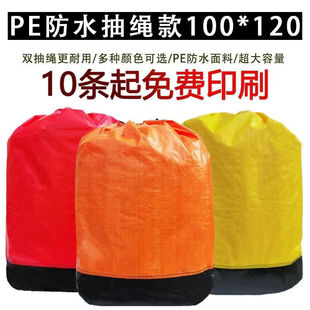 Factory direct express transit logistics big bag wear-resistant woven bag moving waterproof environmental protection bag super capacity
