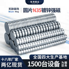 磁铁厂家现货钕铁硼磁石镀锌n35强力永磁吸铁石圆形圆片强磁
