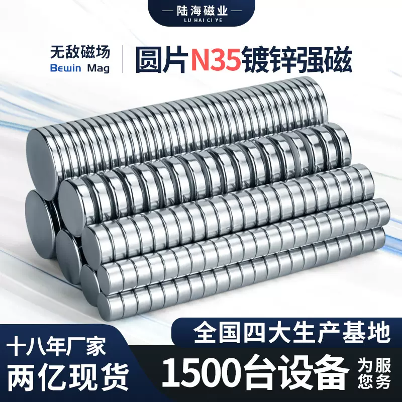 磁铁厂家现货钕铁硼磁石镀锌n35强力永磁吸铁石圆形圆片强磁