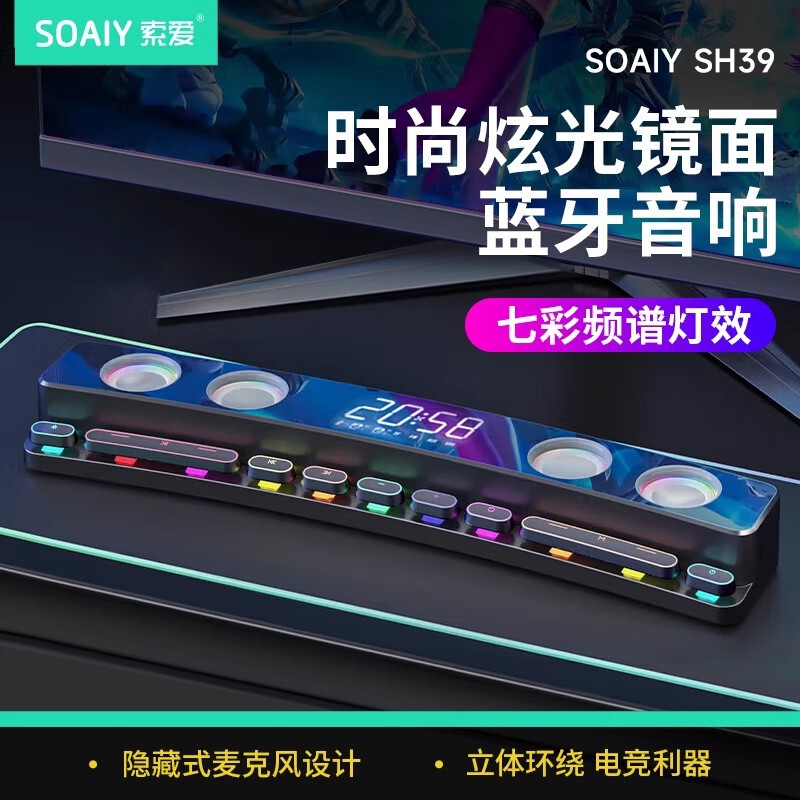 索愛SH39コンピュータbluetoothオーディオ家庭用デスクトップ5.4 bluetoothスピーカーマルチメディア競合ゲームdサブウーファ|undefined