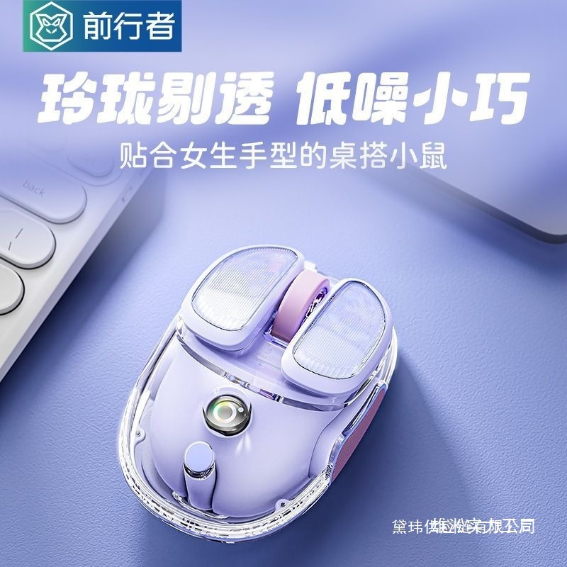 前行者Q9无线蓝牙双模鼠标静音女生可爱小鼠标高颜值办公电竞批发