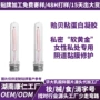 定制护理私密阴道凝胶