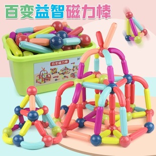Children's Ever-Changing Magnetic Stick Educational Assembly Magnetic Building Blocks Large Particle Magnet Assembly Early Education Toys Children's Day Gift