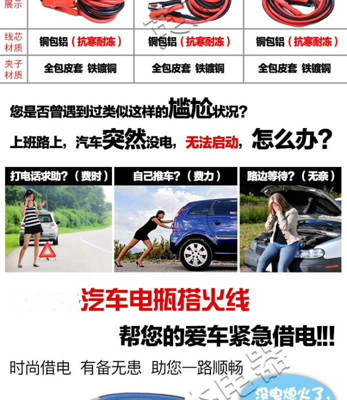 Car Jump-Starting Wires, Heavy-Duty Battery Jumper Cables, Battery Connection Cables, Car Jump-Start Cables