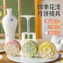中秋节手压式月饼模具63家用圆形冰皮绿豆糕diy按压月饼模磨具50g