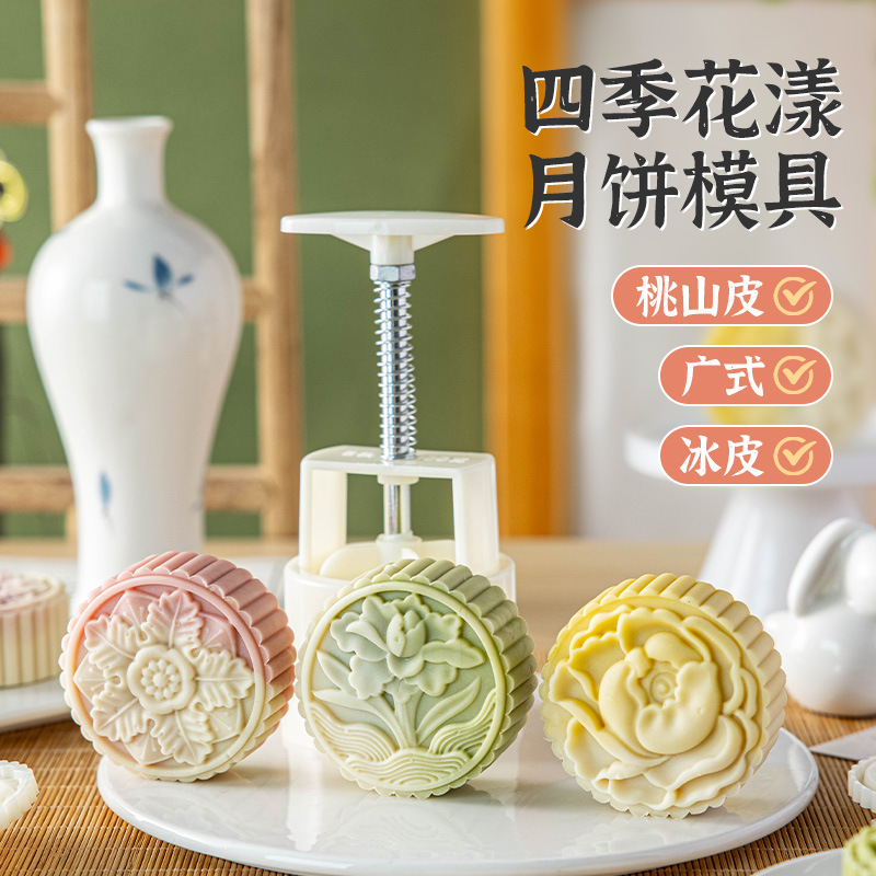 中秋节手压式月饼模具63家用圆形冰皮绿豆糕diy按压月饼模磨具50g|undefined