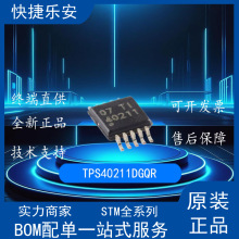 ȫ��TPS40211DGQR  MSOP-10 TPS40211 ӡ��42110����Ԫ���䵥