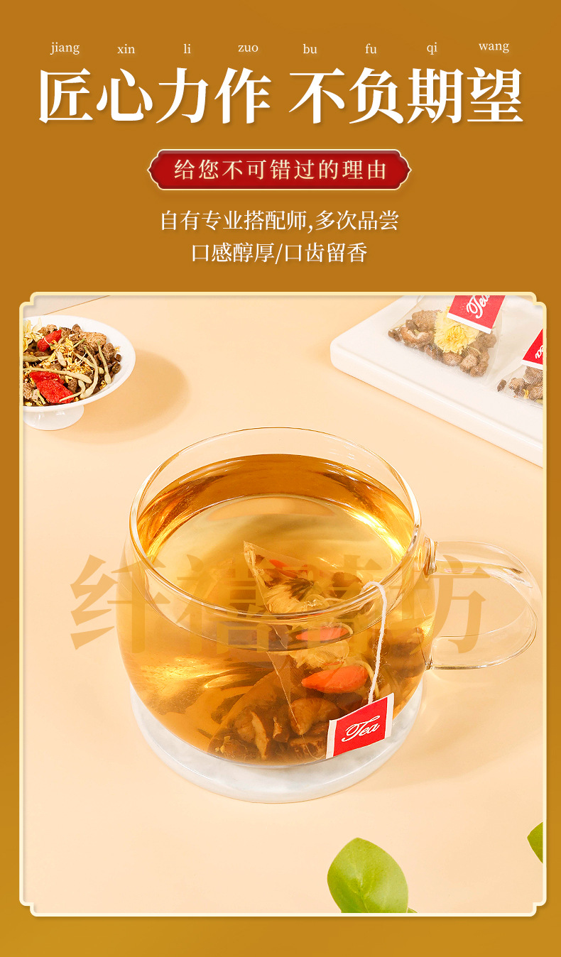 Chrysanthemum Cassia Seed Tea Bag 100g Daily Wellness Brew with Honeysuckle Goji and Burdock Root key features