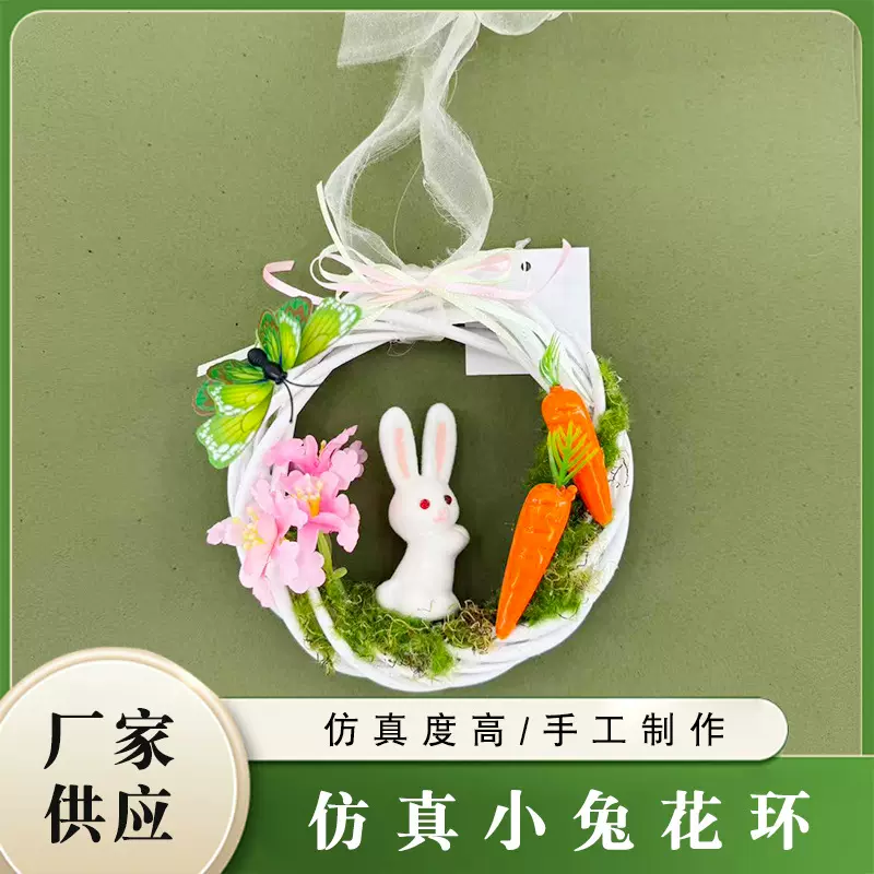 跨境复活节小兔花环家居门挂仿真绿植草假花藤蔓商场摆件婚庆装饰