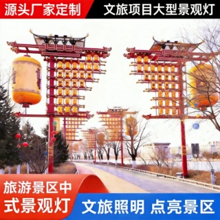 定制文旅项目大型景观灯不夜城国潮灯笼景观景区景观灯古城镇广场