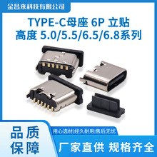 Type-Cĸ�� 6P ���N �߶�5.1/6.5/6.8