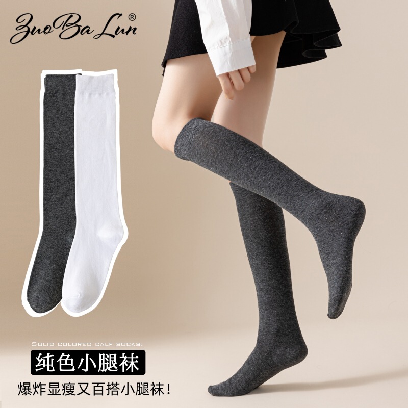 Zhuji Socks for Women, Thin Calf Socks for Spring and Summer, Slimming Calf Compression Socks, Japanese Style Student Long Socks, Wholesale Slimming Leg Socks Zhuji Socks for Women, Thin Calf Socks for Spring and Summer, Slimming Calf Compression Socks, Japanese Style Student Long Socks, Wholesale Slimming Leg Socks