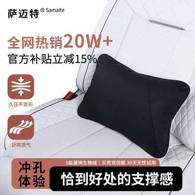 Headrest Tesla Xiaomi Wenjie - maybach-generation-3a-antibacterial-suede-s-class-fluffy-biological-velvet-graphite-black-single-waistrest