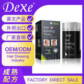 DEXE一次性密发纤维粉增密发际线喷雾美发产品黑发密发粉跨境专供