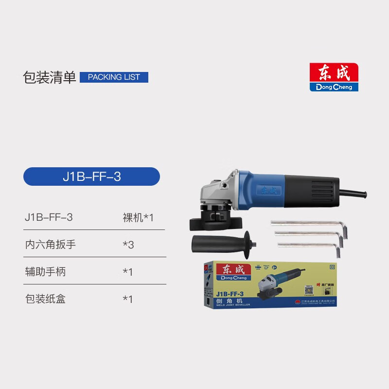 Dongcheng máquina de biselado metal portátil biselado máquina de ángulo recto herramientas eléctricas J1B-FF - 3
