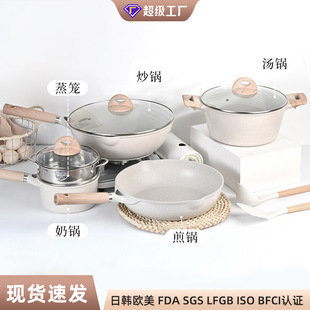 Nordic Household Die-Cast Aluminum Medical Stone Non-Stick Wok Soup Pot Stove Electric Universal Multi-Functional Pot Set