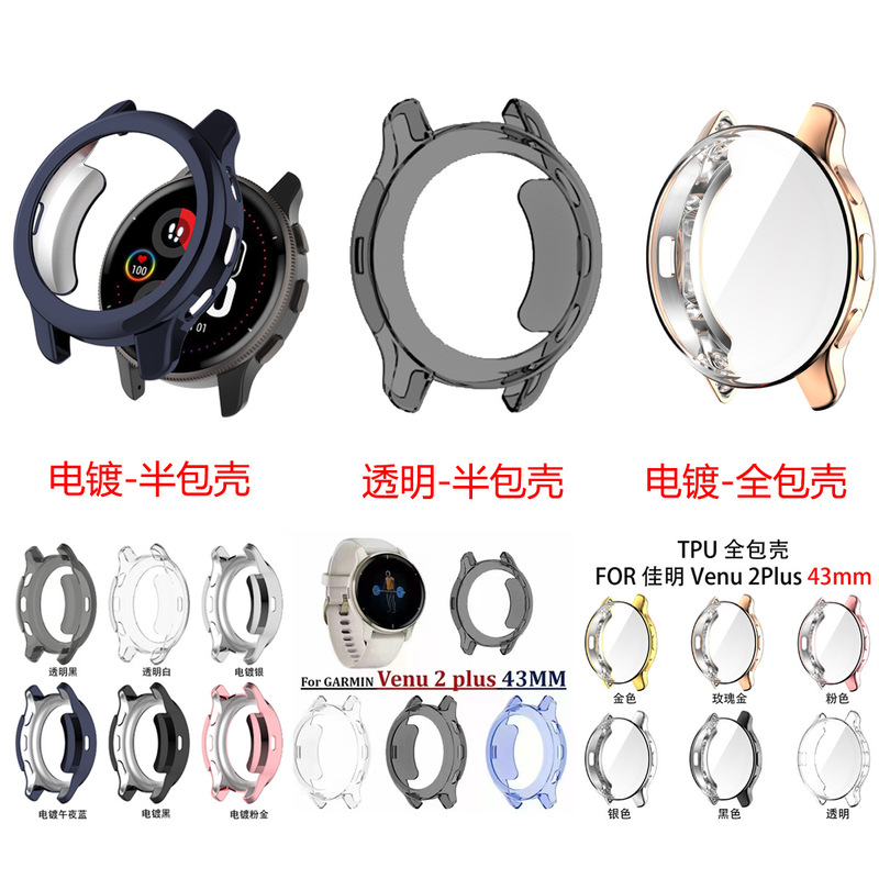 For Jiaming venu 2 plus case TPU semi-transparent case Venu2 plus electroplated protective case