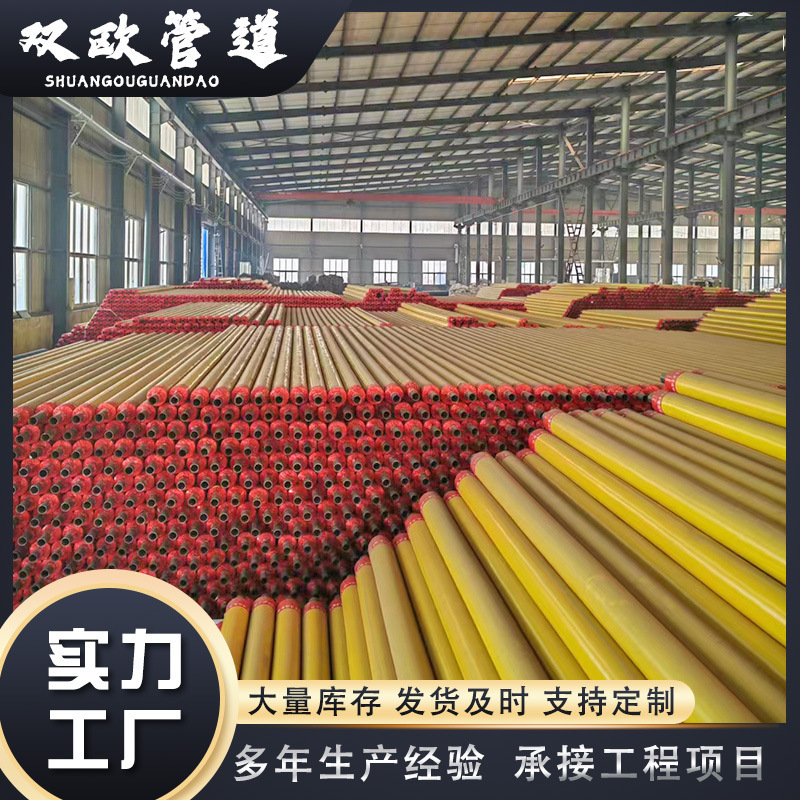 黄夹克聚氨酯保温钢管预制直埋式大口径热力供暖无缝发泡管道厂家