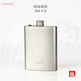 保温杯;炒锅;酒壶