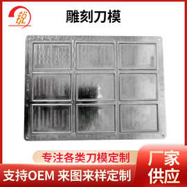 蚀刻刀模雕刻刀模不干胶刀模激光刀模无锡模具厂江阴模具厂级进模