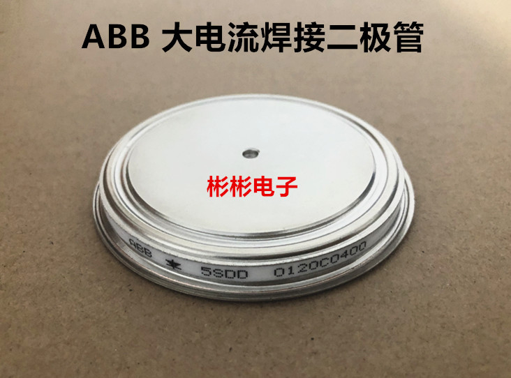 焊接二极管5SDD0120C0200 5SDD0120C0400焊机用整流二极管