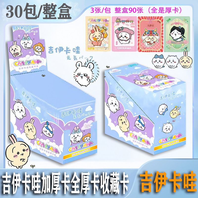 1위안 팩, 두꺼운 카드 [한 상자에 30팩]