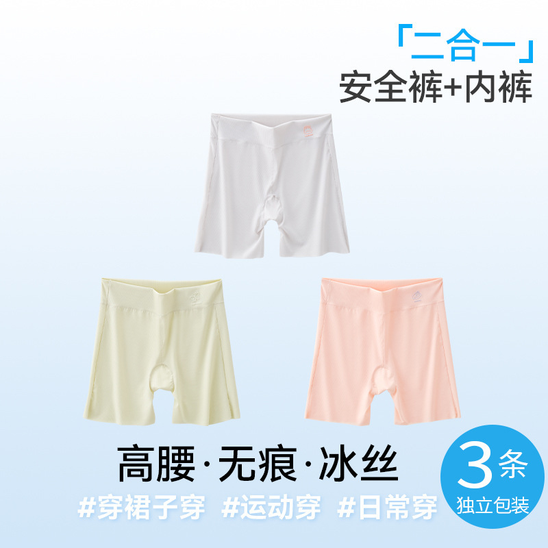 Niñas pantalones de seguridad de clase A pantalones infantis sin marcas de hielo de verano delgado pantalones leggings de niñas pantalones de seguro