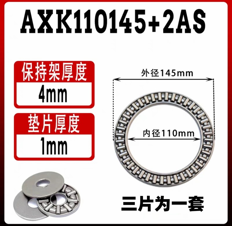 平面スラストニードルベアリング AXK0515 AXK0619 AXK08 21 AXK102 ガスケット AXK ベアリング|undefined