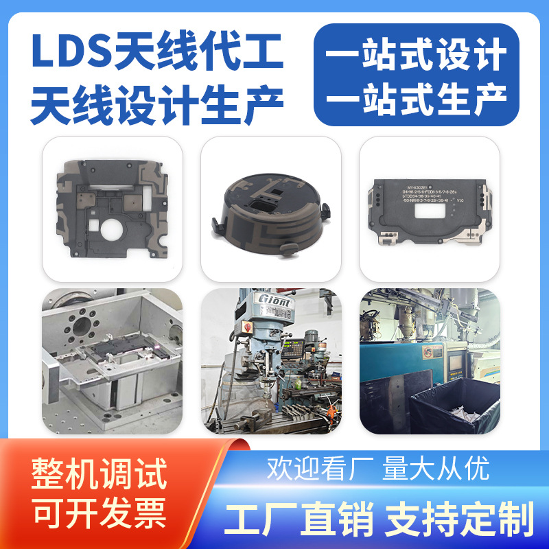LDS天线仿真设计4G全频段全向内置433MHz高增益lora蓝牙镭雕天线