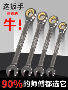 Quick Wrench Ratchet Plum Blossom Dual-Purpose Two-Way Opening Small Fastener Labor-Saving Automatic Wrench Industrial Grade Industrial Grade