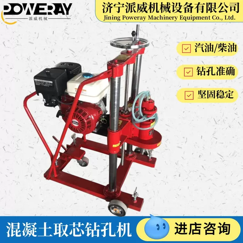 多功能混凝土钻孔取芯机混凝土凿空钻孔取样机汽油路面取芯钻机