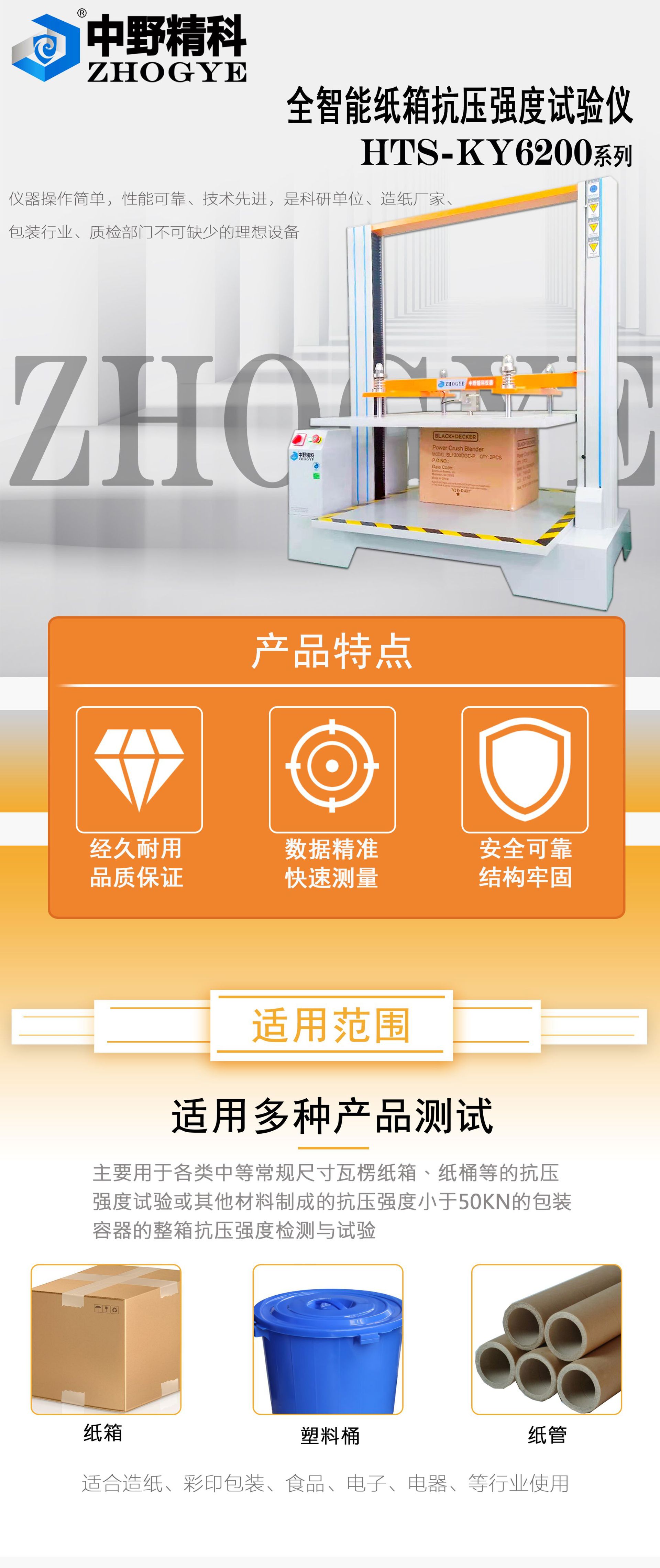 大型全电脑纸箱抗压1