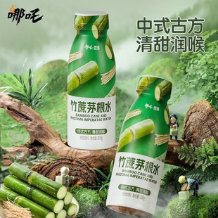 Which pinch firecrackers sugarcane root water clear sweet throat net red drink leisure drink afternoon tea health drink 300g