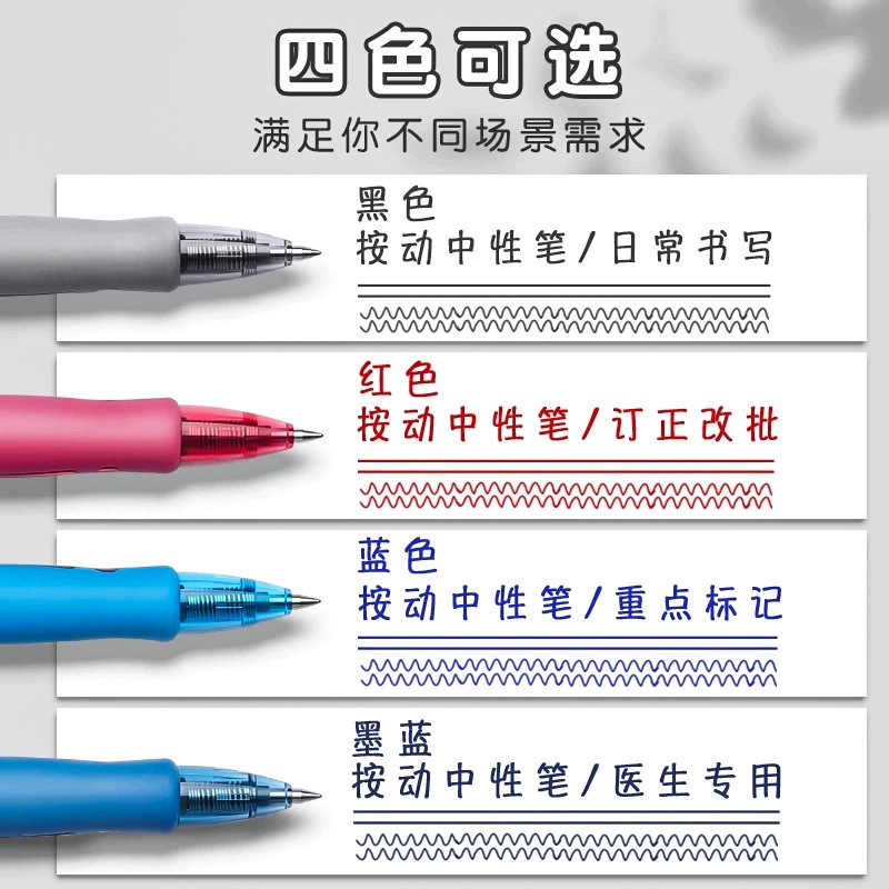 真彩1008新型押しペン速乾大容量黒中性ペン0.5mmビジネス事務サイン黒ペン|undefined