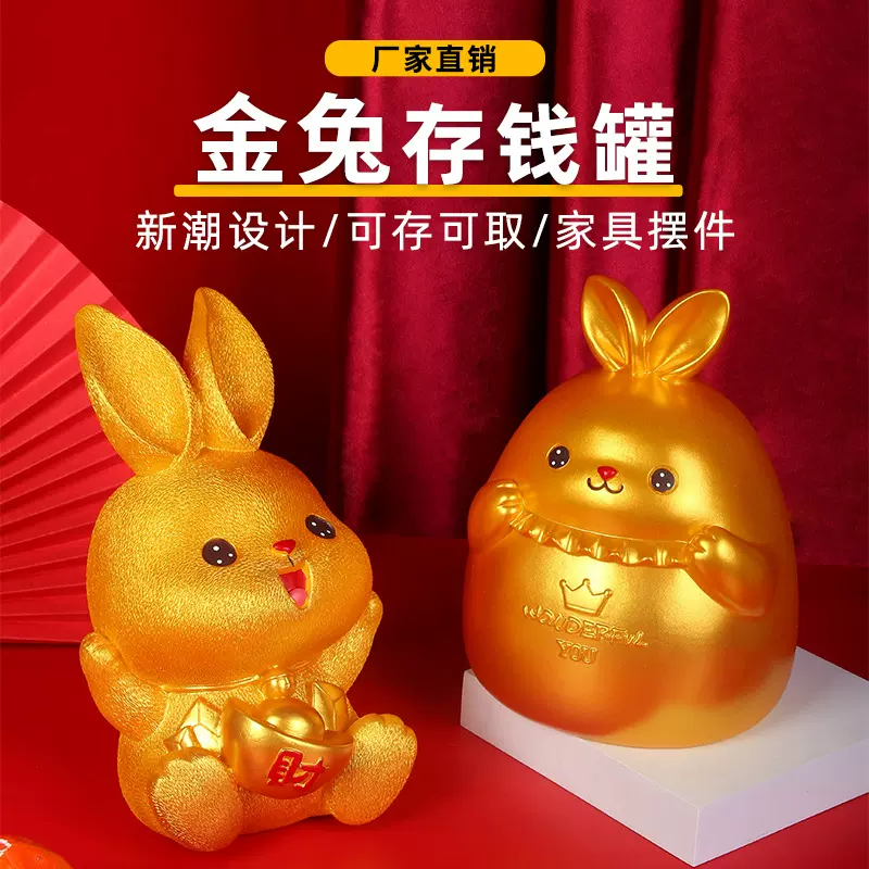2023兔年礼品金色兔存钱罐搪胶防摔大容量储蓄罐新年节庆礼品摆件
