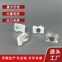 亚克力透明磁吸塑料夹子pp夹手帐夹双面胶夹DIY小夹子胸牌夹定制