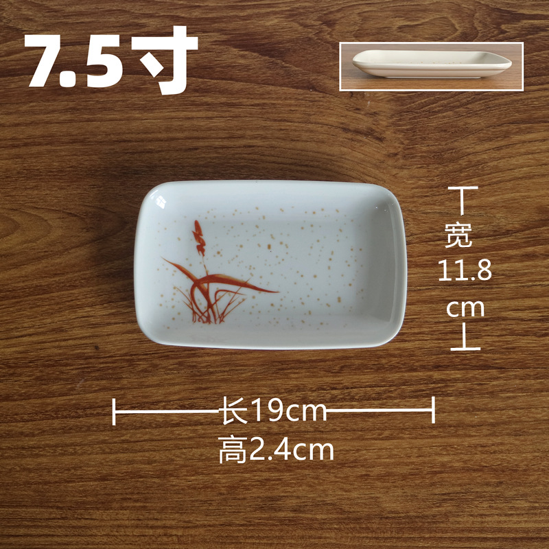 7.5inch 직사각형 플레이트-240개/판지
