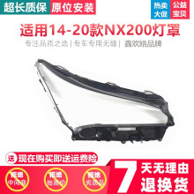 �m�����־NX200����� 14-20���׿��_˹NX300h/200tǰ���������