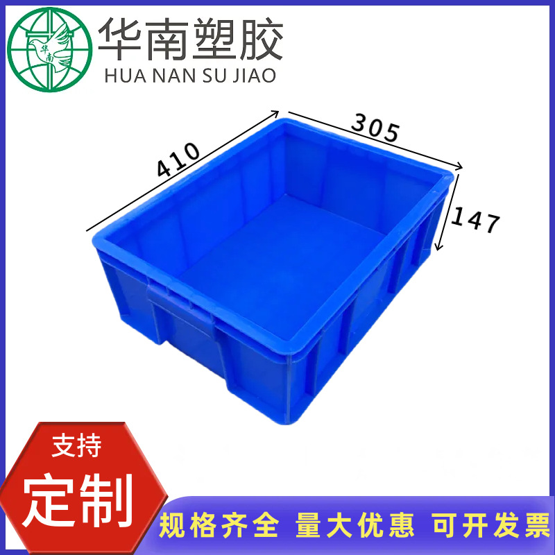 加厚塑料物流储物箱蓝色周转箱塑胶收纳箱批发中大号封闭胶框
