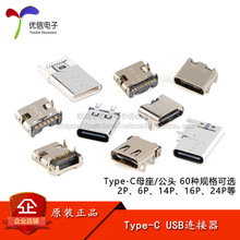 Type-C USB�B����ĸ��/���^ֱ���NƬ����2P6P14P16P24P�ӿڿ��