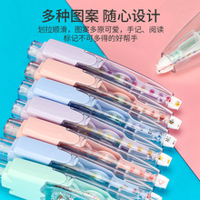 可爱花边创意修正带图案装饰带学生用品手账日记划重点花边修正带