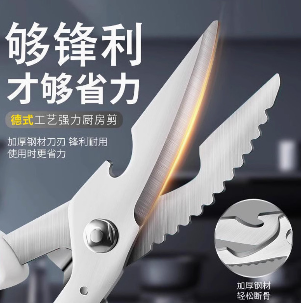 【小二严选】厨房剪强力鸡骨剪全钢剪刀家用多功能剪鱼骨杀鱼烤肉专用T|undefined