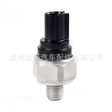 28610-R36-004适用于本田思域 歌诗图 机油压力传感器 油压开关