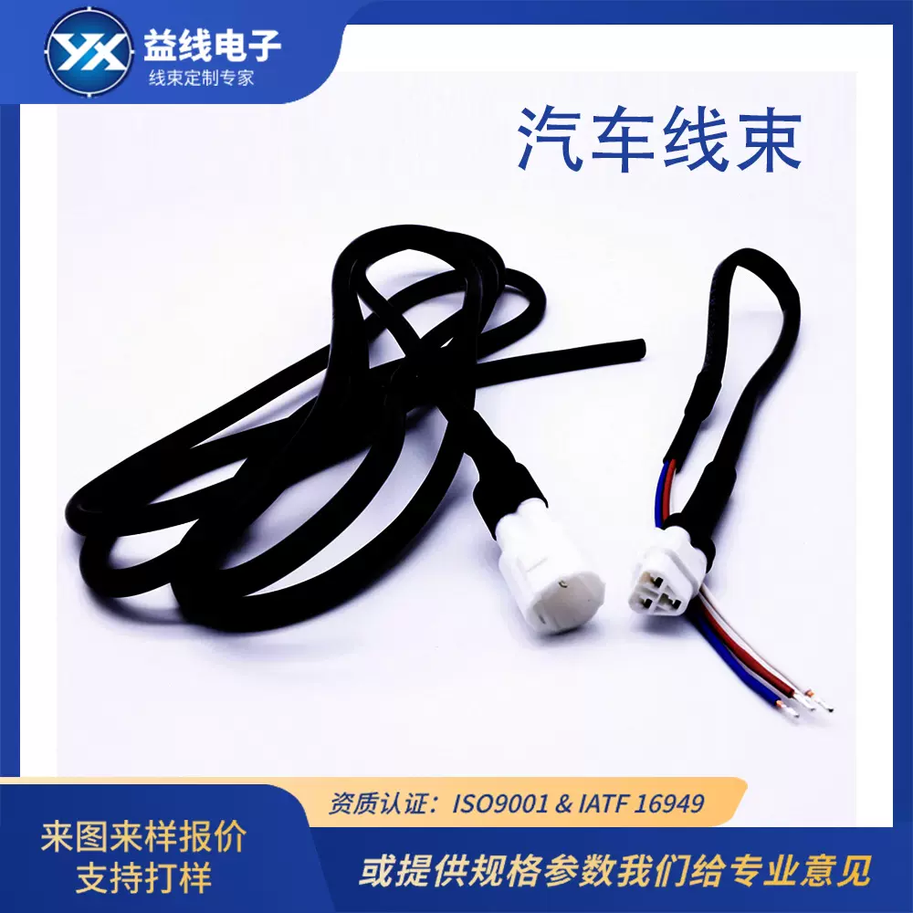 厂家加工定制车载线束汽车线束3PIN充电阻燃医疗环保阻燃线束
