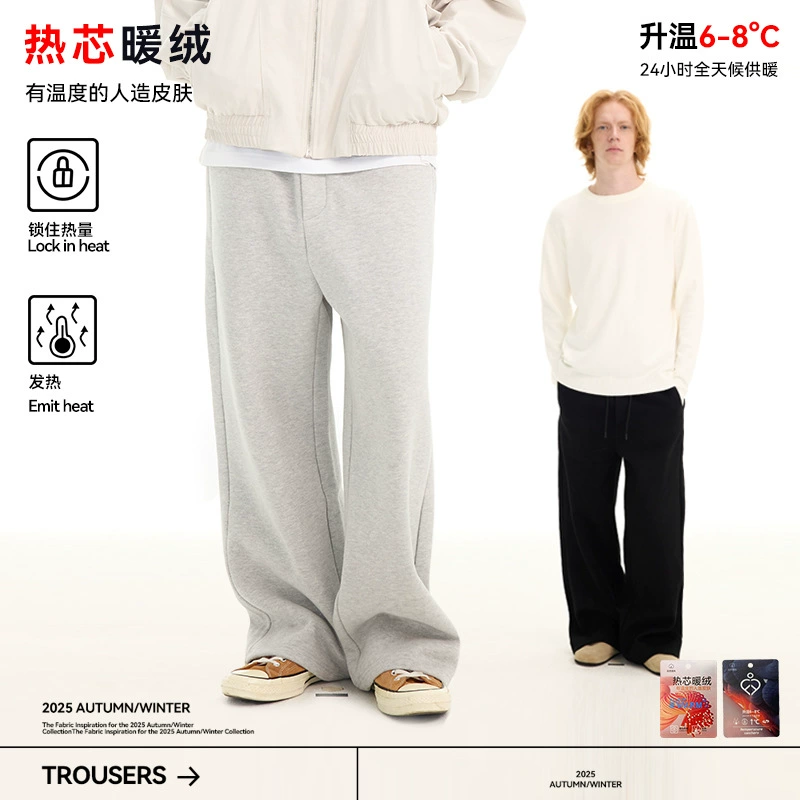 UNF 高性价比通勤百搭卫裤加绒加厚休闲裤宽松廓形直筒裤男女秋冬
