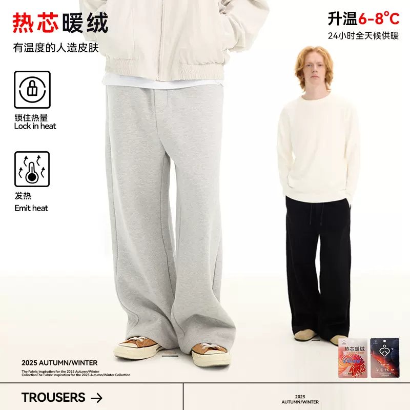 UNF 高性价比通勤百搭卫裤加绒加厚休闲裤宽松廓形直筒裤男女秋冬