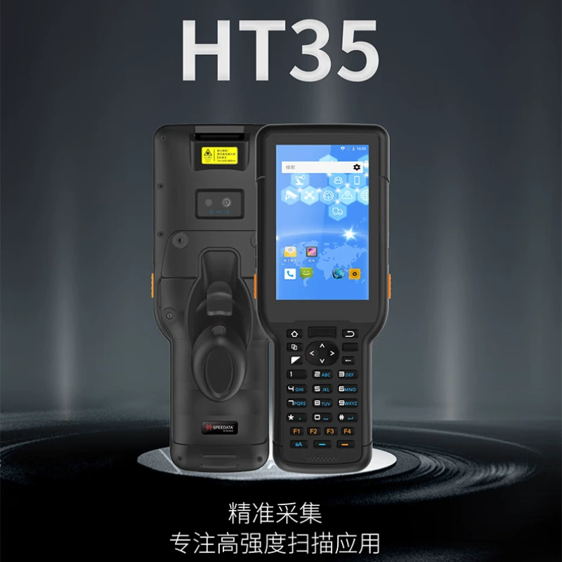 Speedata 思必拓 Speedata SC55G/SC55ID/FG40/FG50 ручной