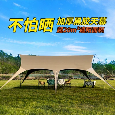 Avtomobil yan çətirləri, Canopy Black Sunscreen Tent